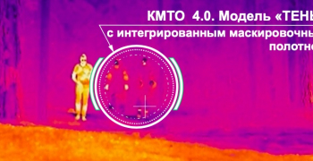 Новая версия КМТО 