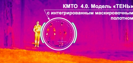 Новая версия КМТО 