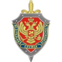 Федеральная Служба Безопасности по Алтайскому краю